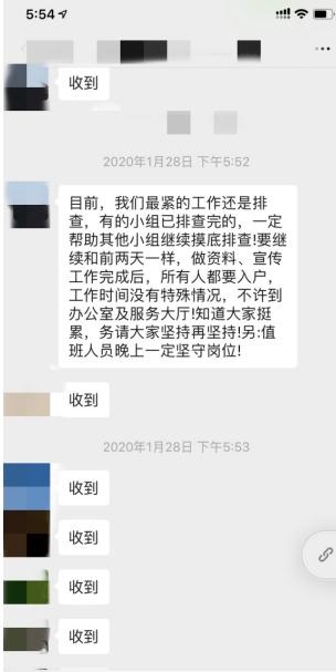 微信截图_20200202200010.jpg