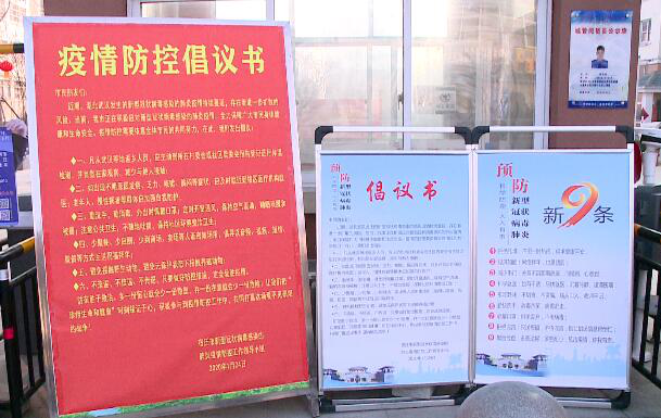 三棵树街道：战“疫”有我  志愿者共筑防疫城墙