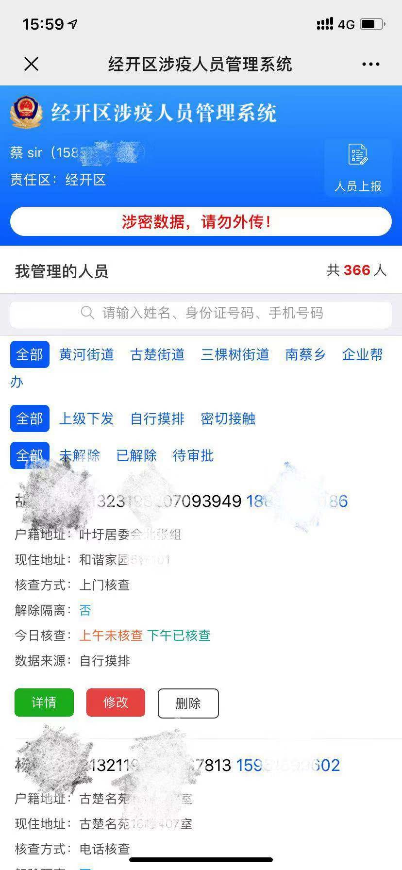 微信图片_20200203162425.jpg