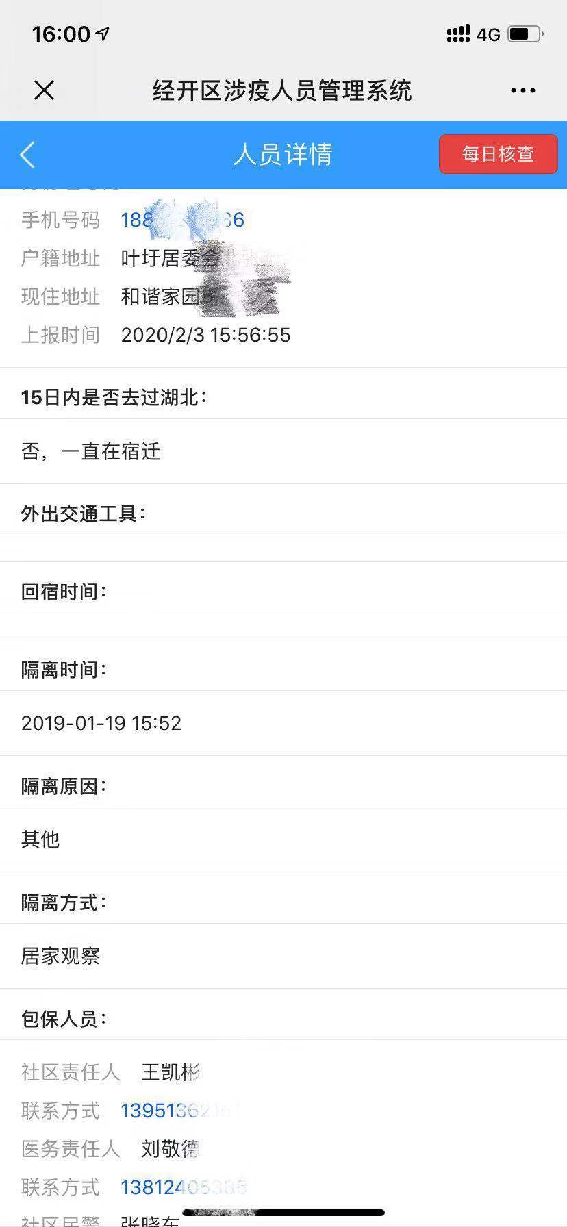 微信图片_20200203162428.jpg