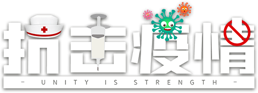 【“疫”线有我】宋威：青春写担当 行动见初心