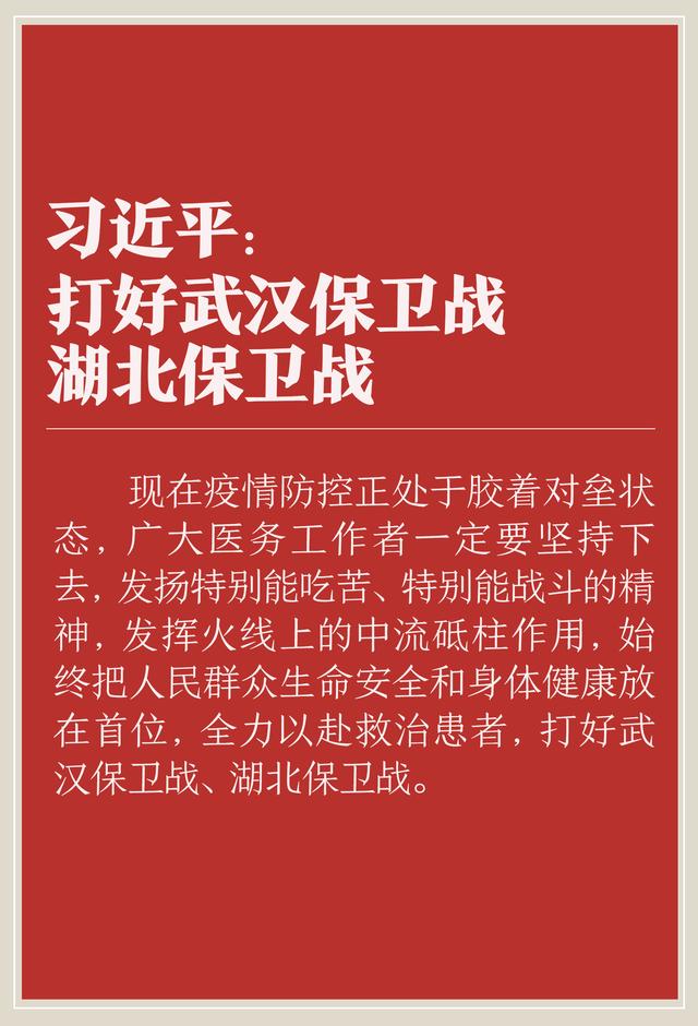 关于疫情防控工作，总书记的最新指示来了