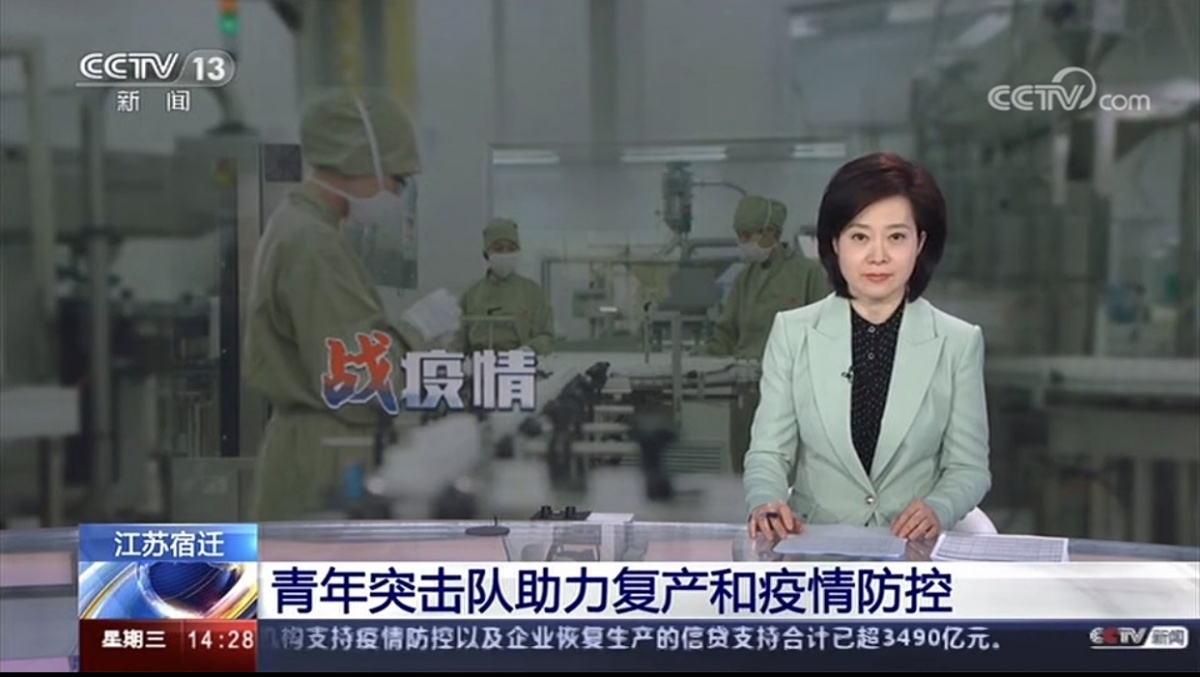 【央视关注】战疫情，江苏宿迁这支青年突击队助力复产！