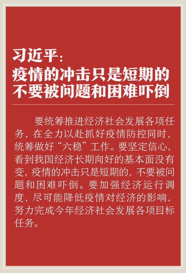 关于疫情防控工作，总书记的最新指示来了