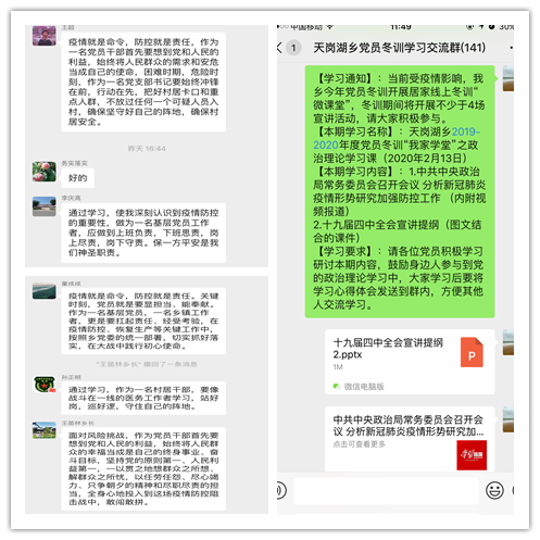 泗洪天岗湖乡：“线上+线下”疫线冬训双课堂
