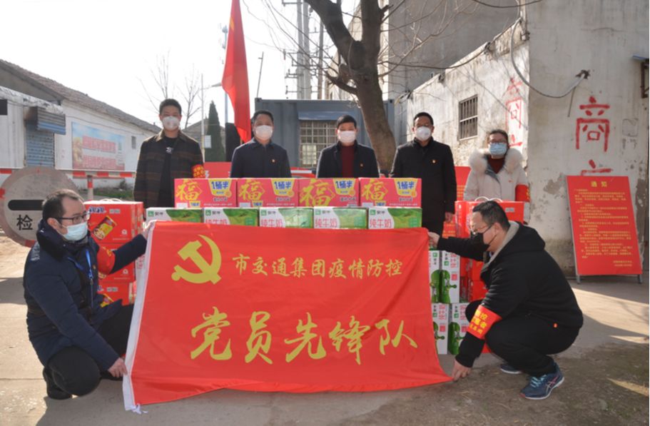 【关注】爱心慰问增力量 宿迁交通集团情暖社区“疫”线人员
