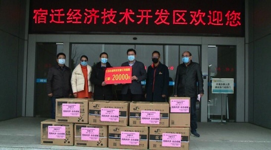 【短视频】同舟共济 众志成城——爱心企业向宿迁经开区捐赠2万支医用口罩 加固抗击疫情防线
