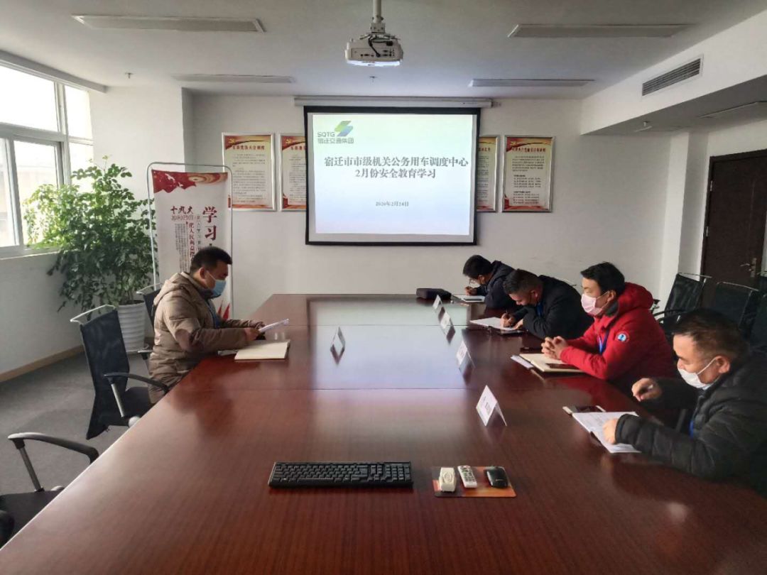 公车调度中心：疫情防控期间安全培训“不打烊”