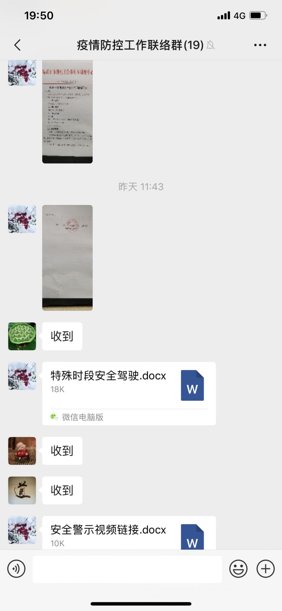 微信图片_20200225180826.jpg 微信图片_20200225180826.jpg