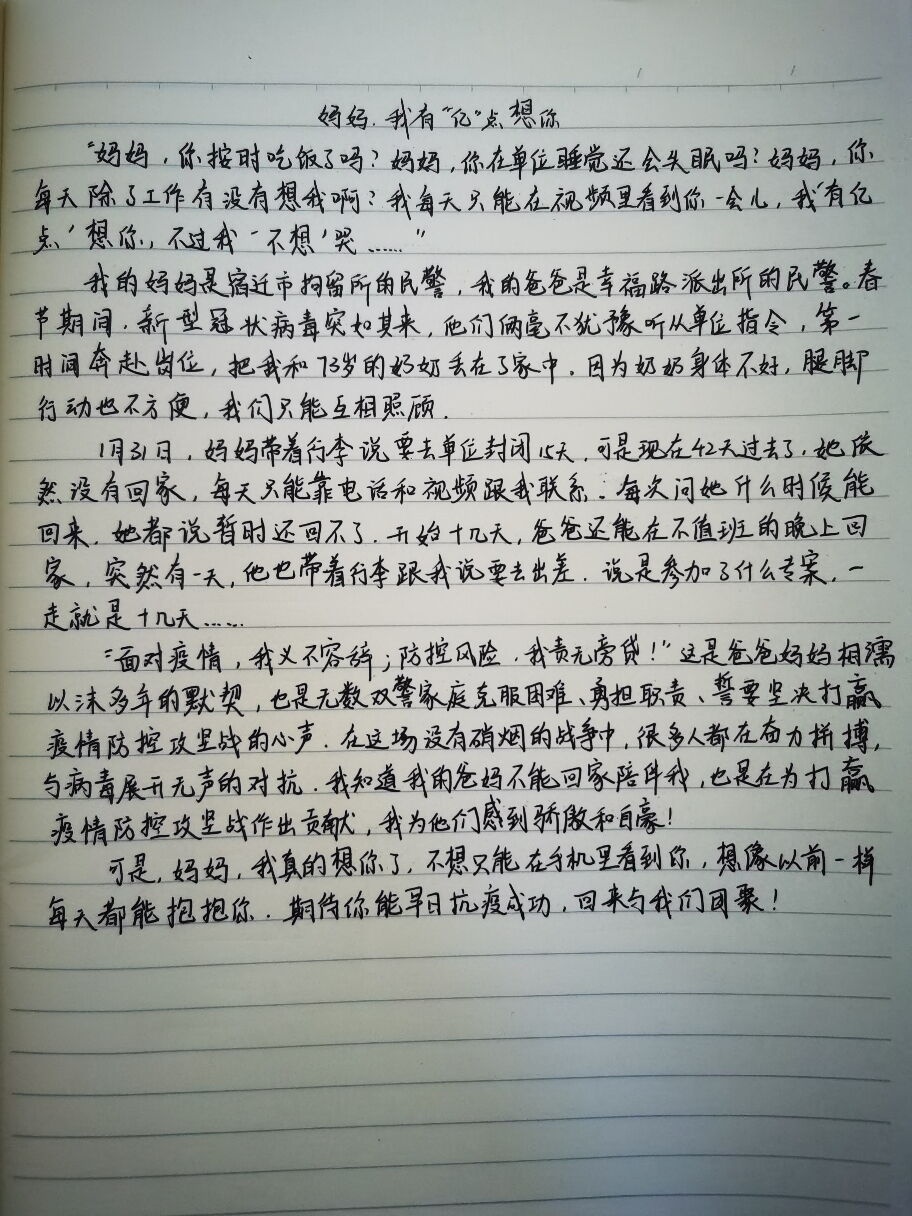 暖心！----妈妈，我有“亿”点想你
