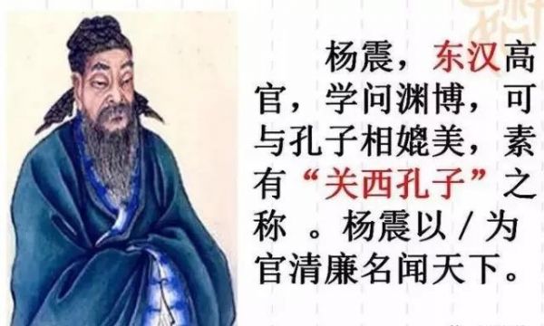 【微传好家训】杨震、司马光、曾国藩论廉洁