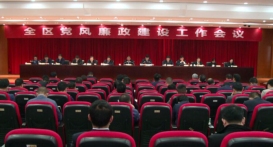 宿迁经开区召开全区党风廉政建设工作会议