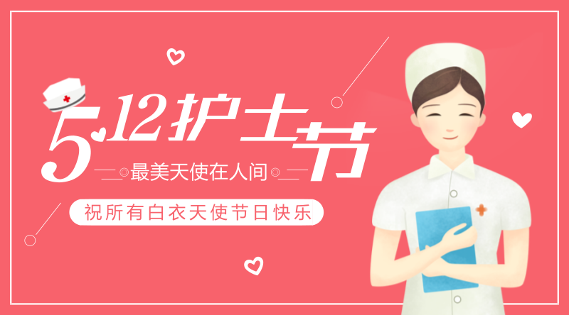 【庆5·12护士节】秉岐黄之术，传学术之精——泗阳县中医院举办中医护理知识竞赛