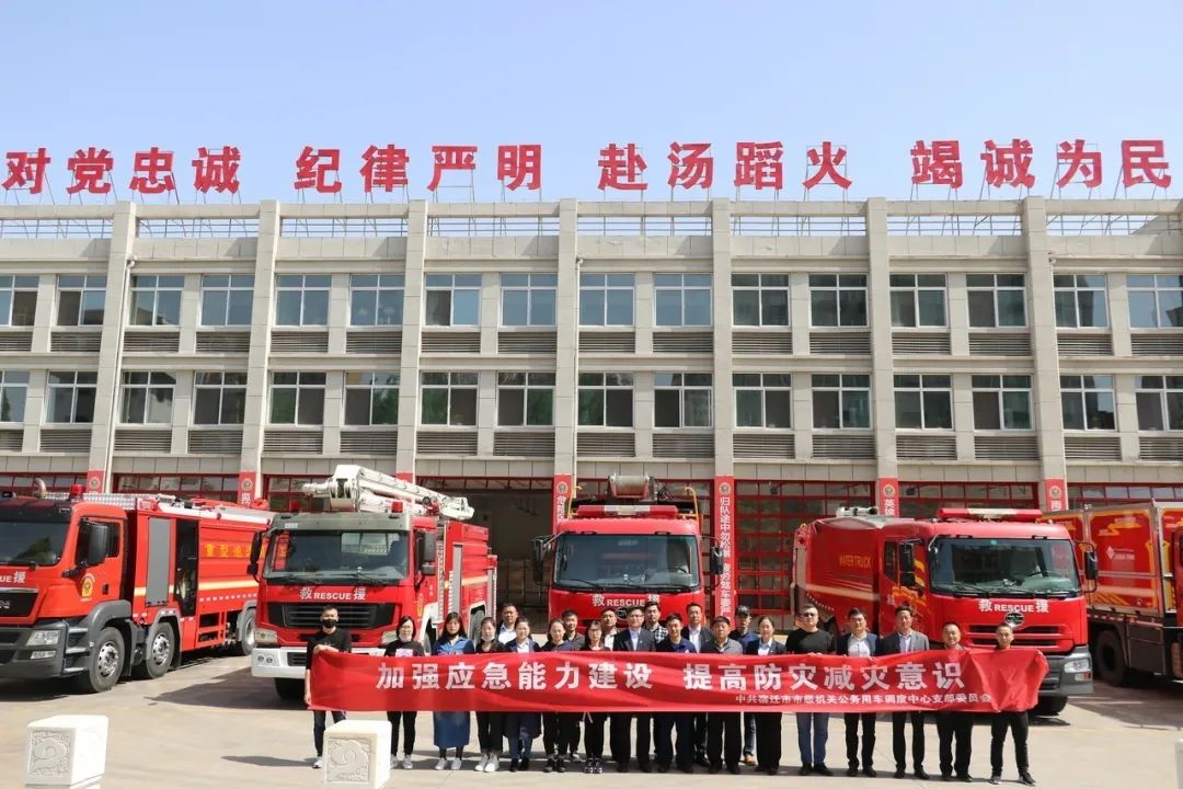 【动态】“防灾减灾日” 公车调度中心走进消防科普教育基地