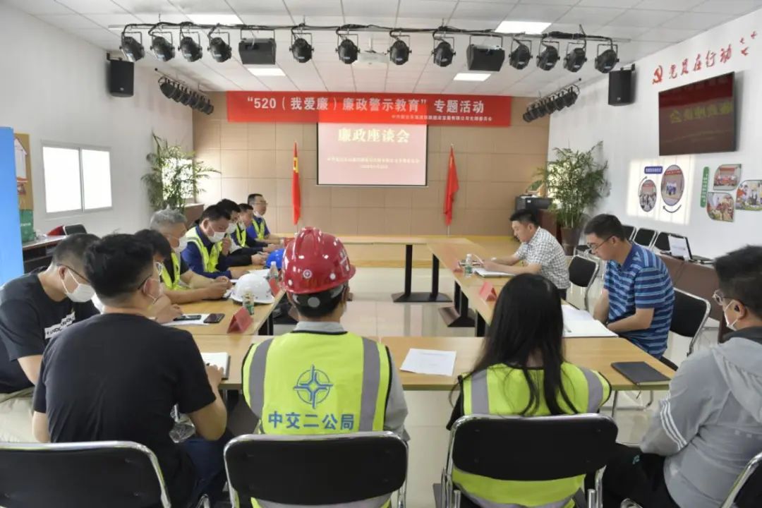 推进党风廉政建设 高铁公司党员干部的“520（我爱廉）”这样过