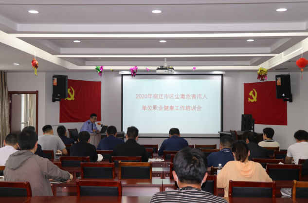 市卫计执法支队举办职业健康工作培训