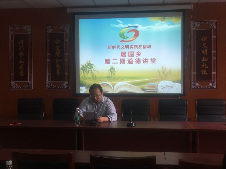 屠园乡第二期道德讲堂开讲啦—优秀青年干警胡英帅，把青春绽放在基层