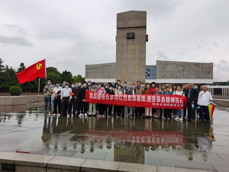 黄河社区党委组织党员开展“参观红色教育基地，接受革命精神洗礼”主题教育活动