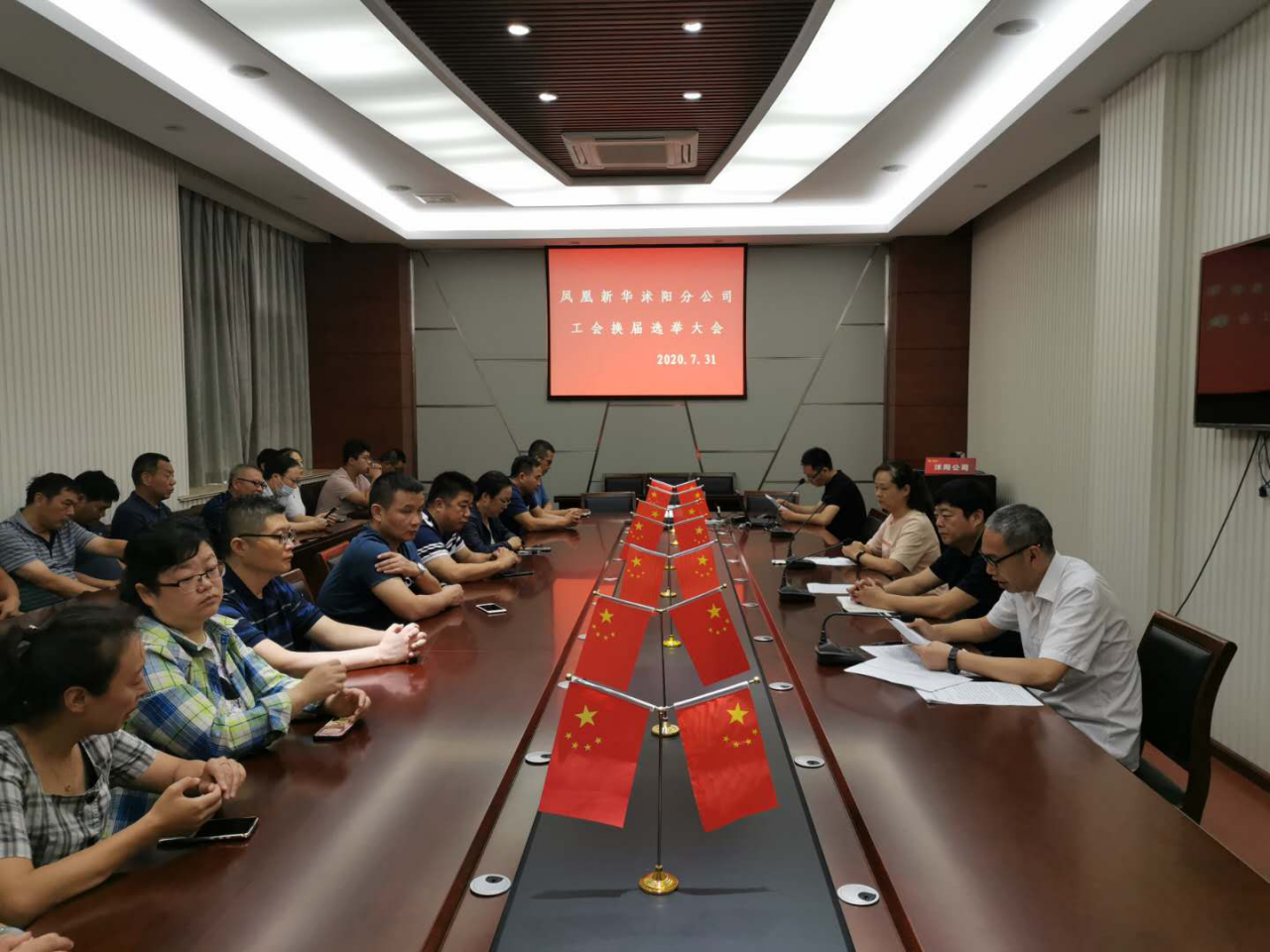 沭阳新华书店召开工会换届选举大会