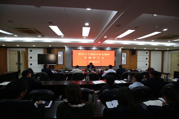 市烟草局：集中学习十九届四中全会精神