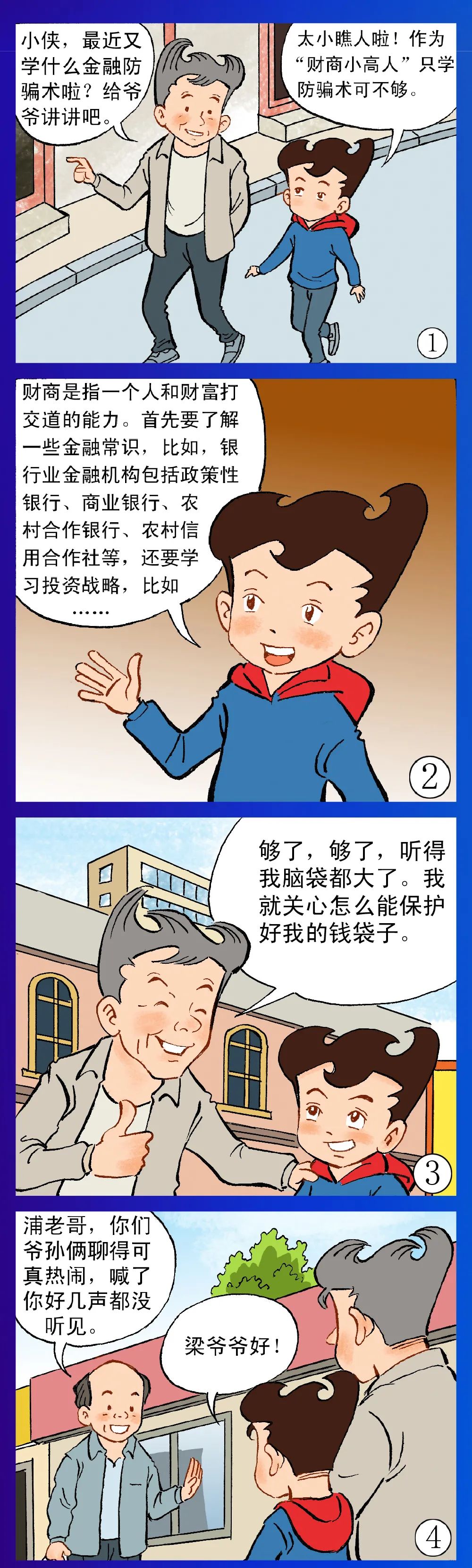您有一份存款保险知识待领取！