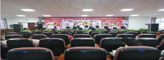 扬师爱 展风采 ——洋河王园小学举行庆祝教师节暨先进表彰活动