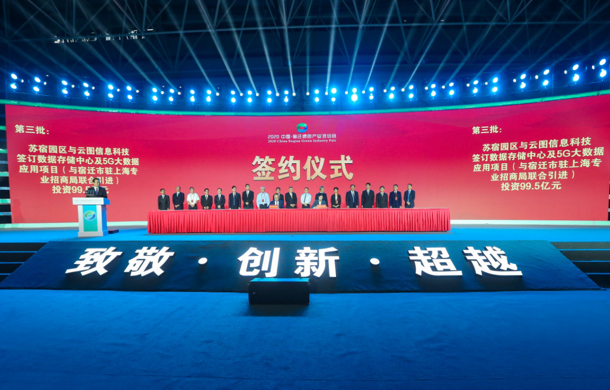 苏宿园区：拓园发展一年引资超200亿！