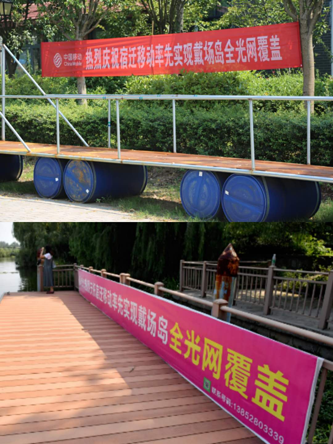 戴场岛全光网覆盖宣传.jpg