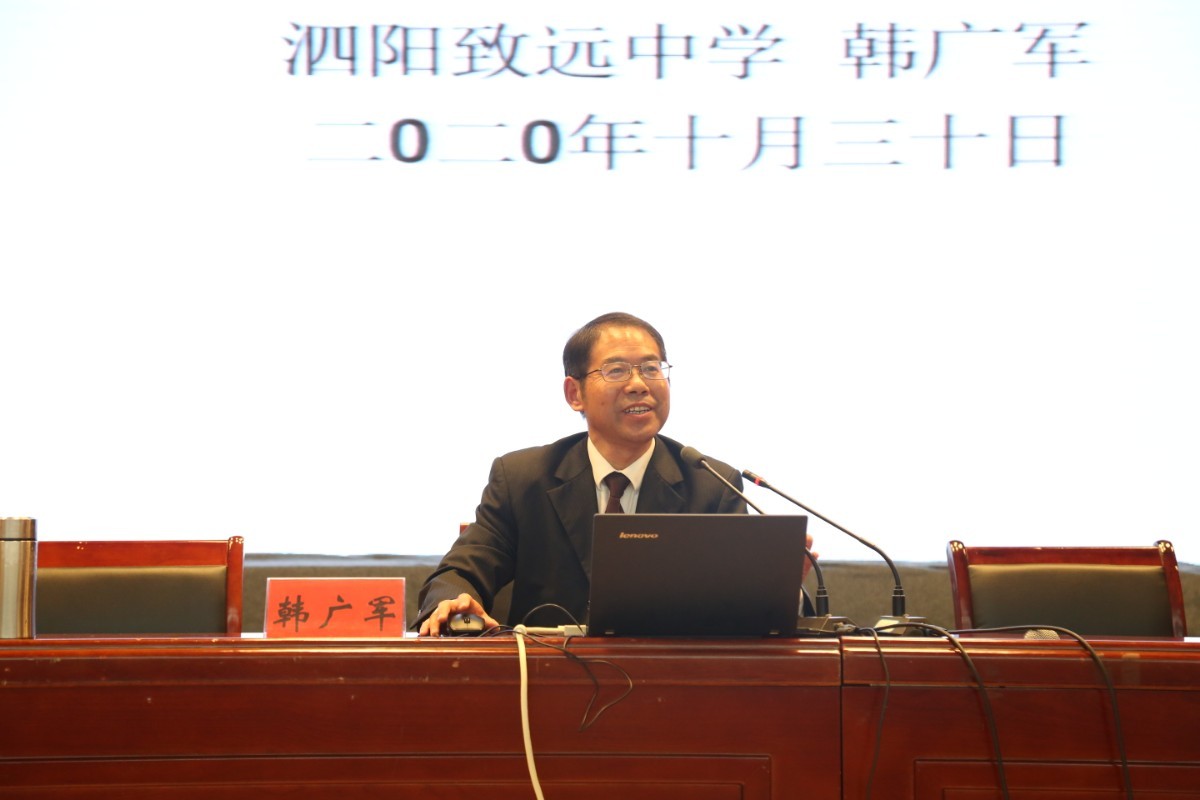 韩广军.jpg