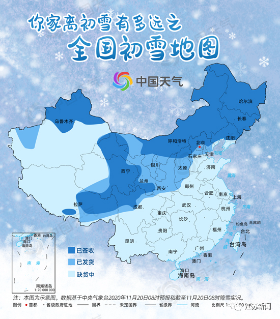 江苏西北部要下雪了,宿迁会下吗?