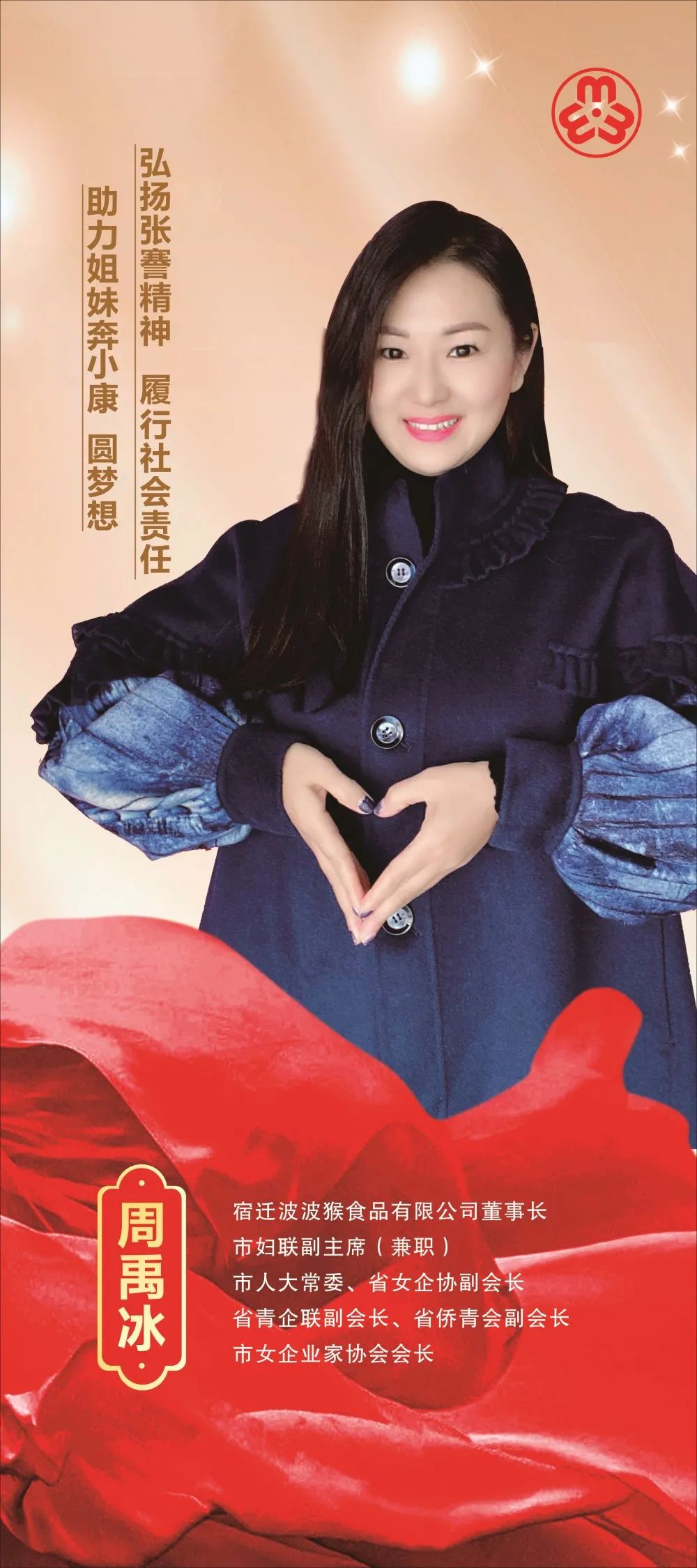 巾帼心向党 奋进新征程！我市女企业家这样寄语“三八”~