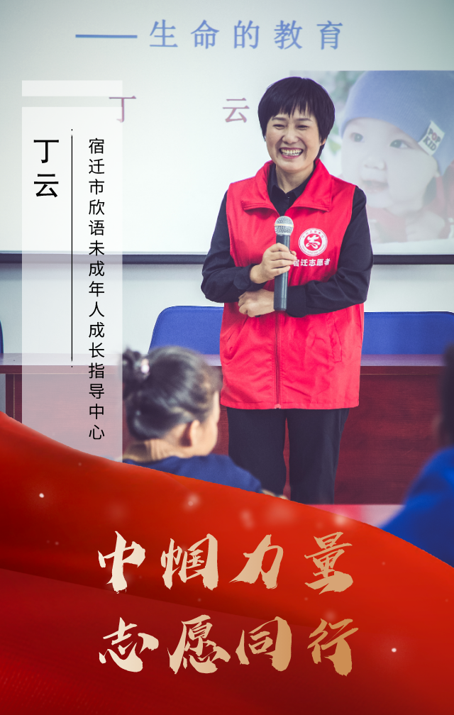 为宿迁志愿服务贡献最美“她”力量！