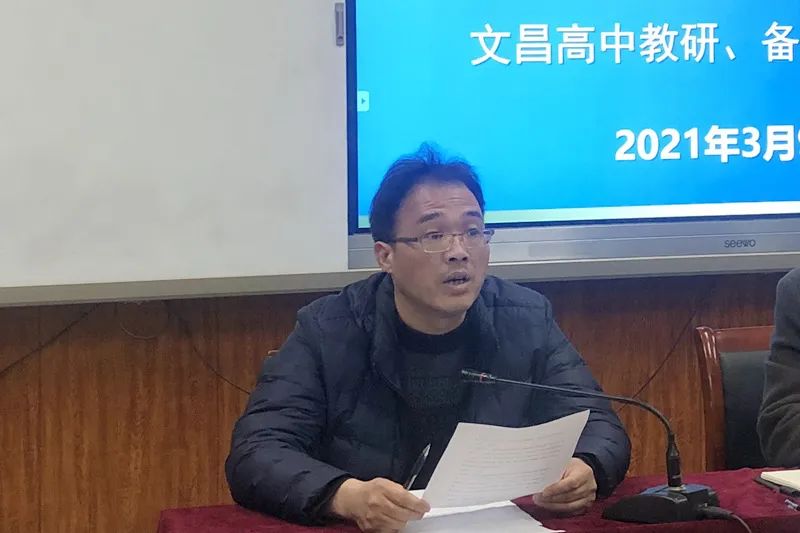 凝聚共识、团结奋进、共谋发展——文昌高中召开教研、备课组长会议