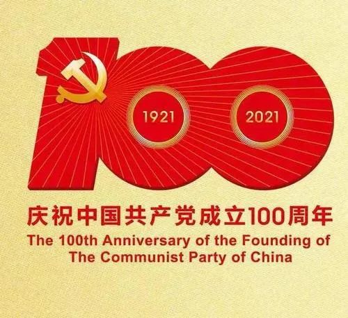 培根铸魂|文昌高中团委开展学习党史主题教育团日活动