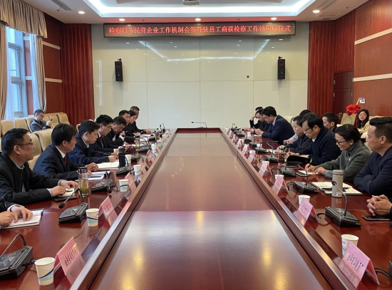 泗洪县检察院驻工商联检察工作站成立