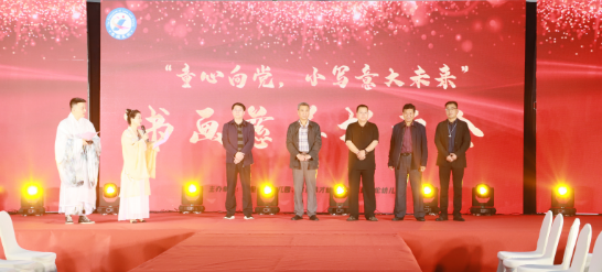 “童心向党，小写意大未来”秀强教育首届书画慈善拍卖会圆满落幕！