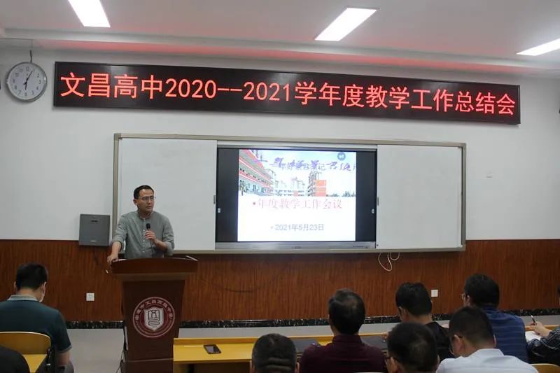 教学总结 | 总结反思共向前，齐心协力写辉煌
