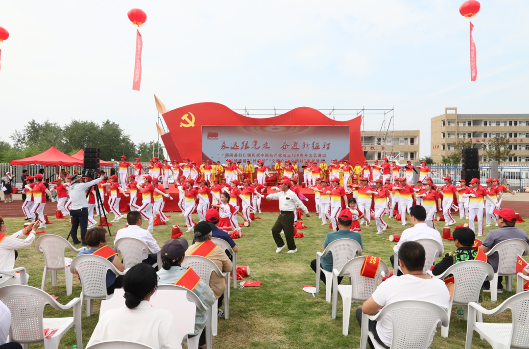 泗洪县归仁镇成功举办庆祝中国共产党成立100周年文艺演出暨“好婆婆”“好媳妇”“文明户”“文明村”表彰活动