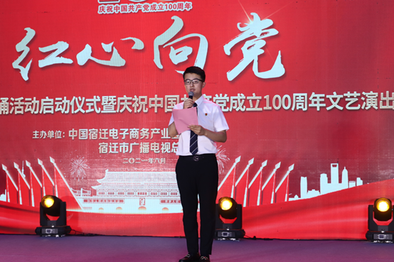 我市成功举办“ 红心向党”红色诗歌咏诵活动启动仪式暨庆祝中国共产党成立100周年文艺演出