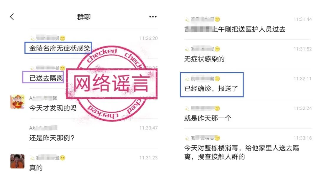 拘！宿城公安从严从快打击散布涉疫谣言行为！