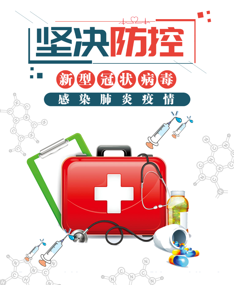 凝心聚力  守护平安 ——马陵中学疫情防控温馨提醒