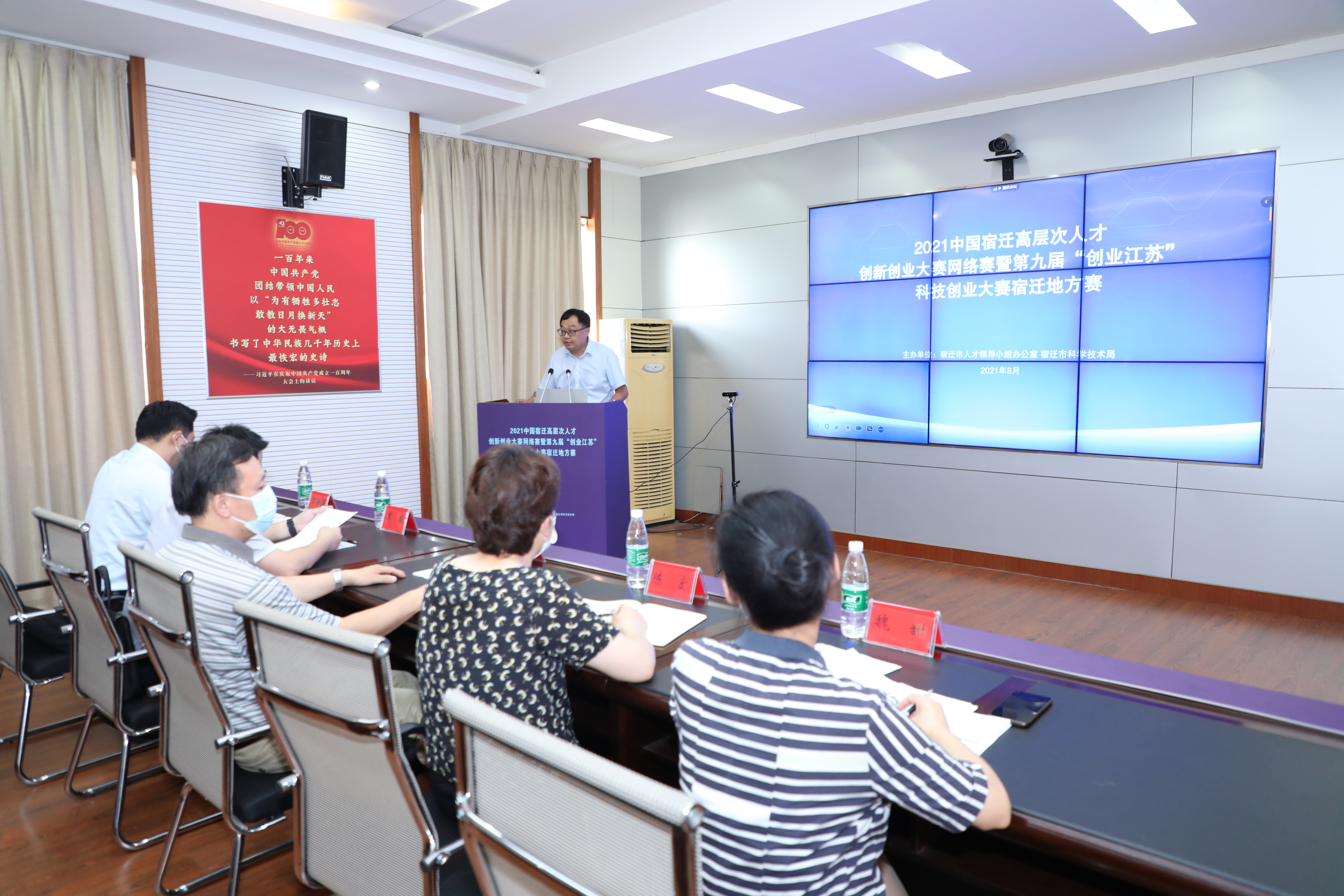 2021中国宿迁高层次人才创新创业大赛网络赛暨第九届“创业江苏”科技创业大赛宿迁地方赛决赛顺利举行