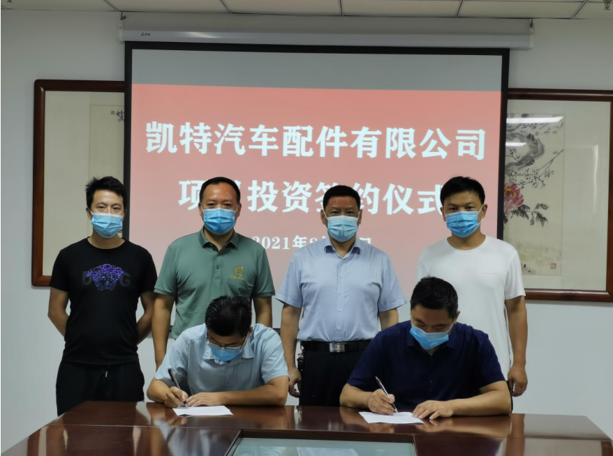 胡集镇道口经济产业园又添新成员