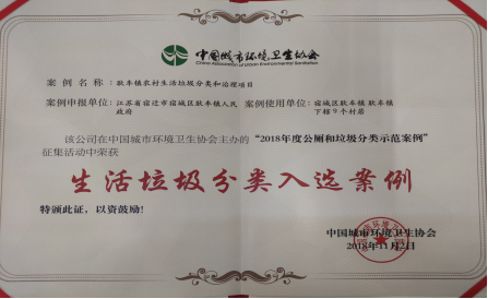 学党史 践初心 美环境 担使命丨耿车镇生活垃圾分类成时尚
