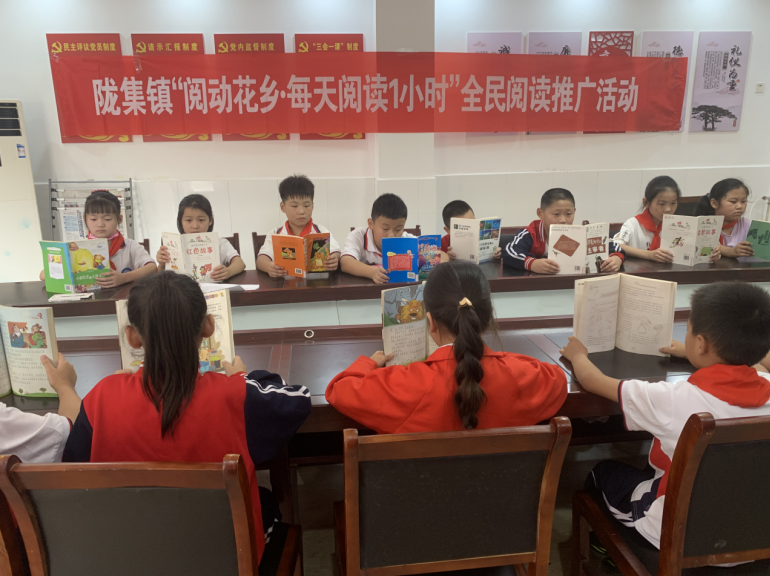 沭阳县陇集镇中心小学开展“阅动花乡•每天阅读1小时”全民阅读推广活动