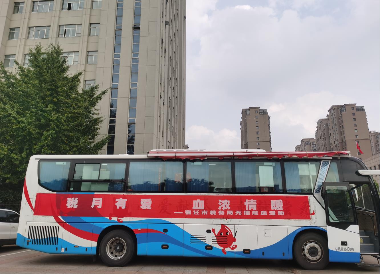 宿迁市税务局开展“税月有爱 血浓情暖”无偿献血活动