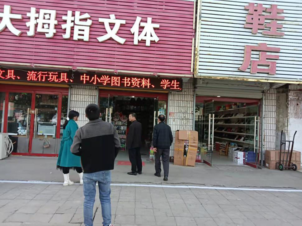 胡集镇开展文化市场专项检查整治