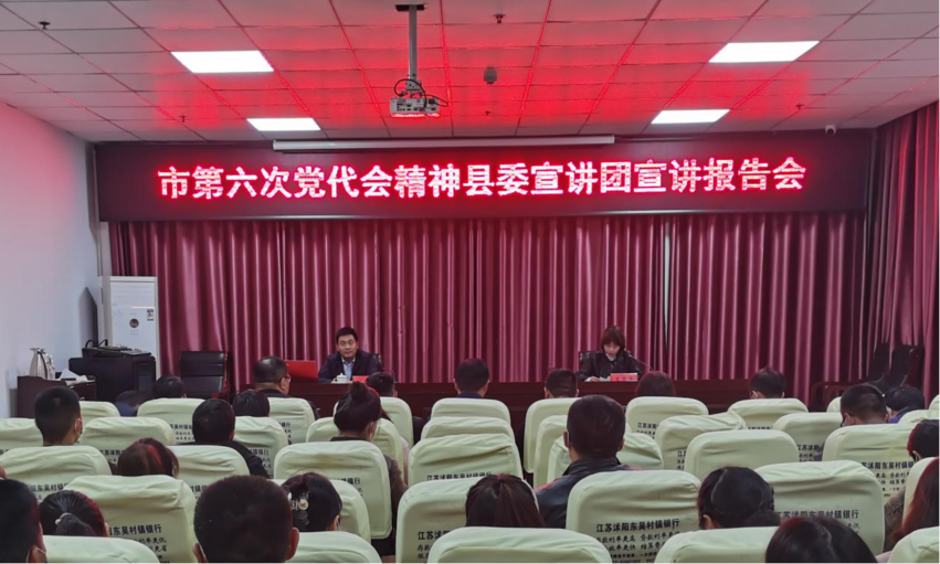 市第六次党代会精神县委宣讲团到胡集镇宣讲