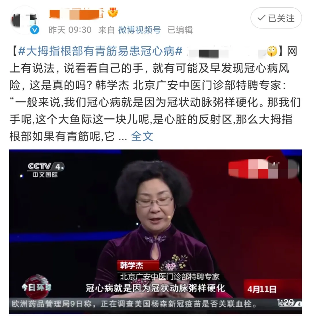 身上这几处青筋凸起,很危险!别不当回事