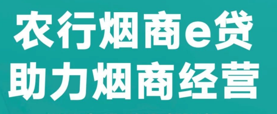 【视频】银企协力丨农业银行宿迁市分行多措并举助力推动“金丝利•家”活跃度有效提升